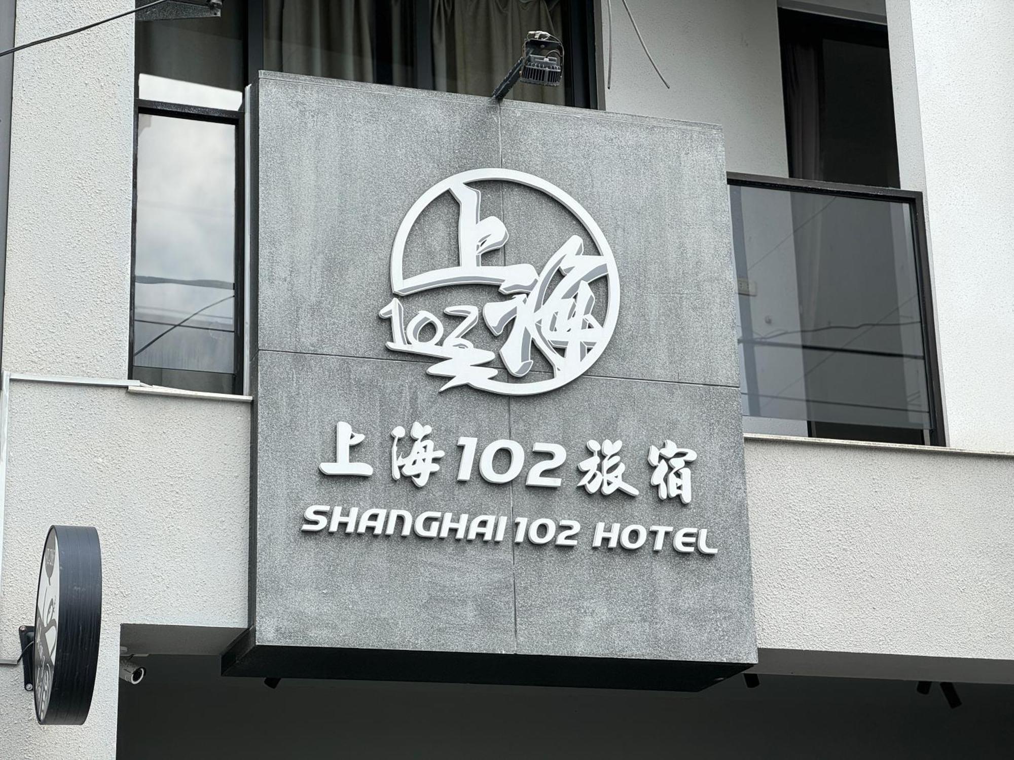 上海102民宿 Apartman Hualien Kültér fotó